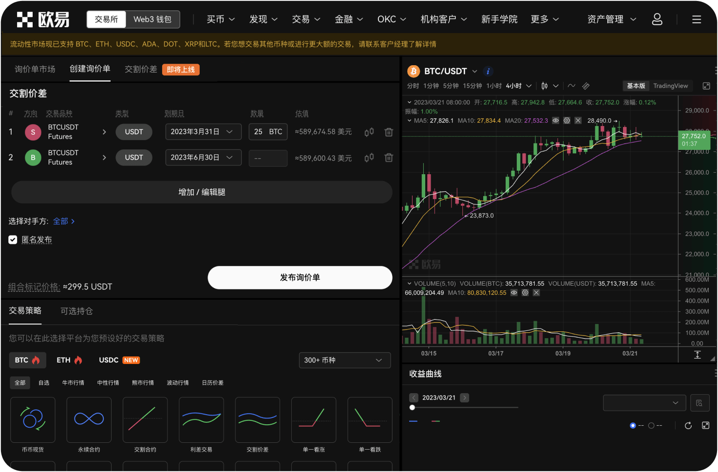 平台能否要求用户转让资产时必须使用平台币
